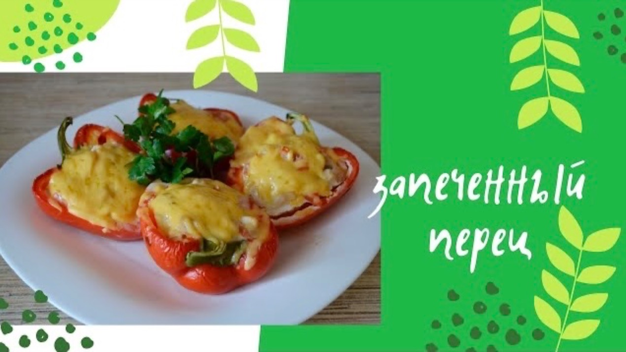 Вкус домашнего очага