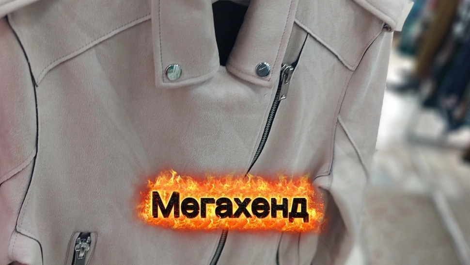 ЗАВАЛЫ - МЕГАХЕНД