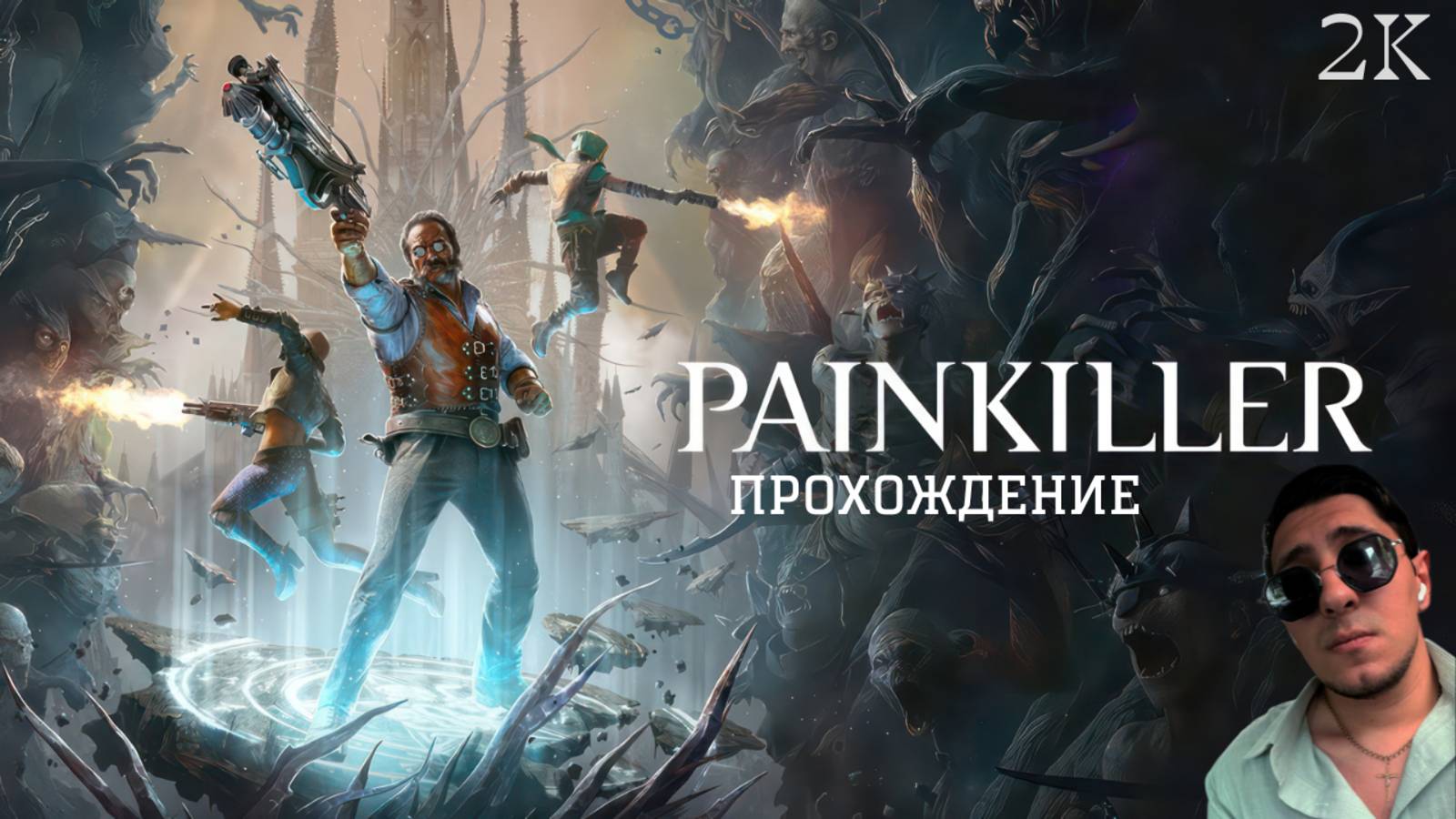 Прохождение Painkiller [PC 2K] Русская озвучка.