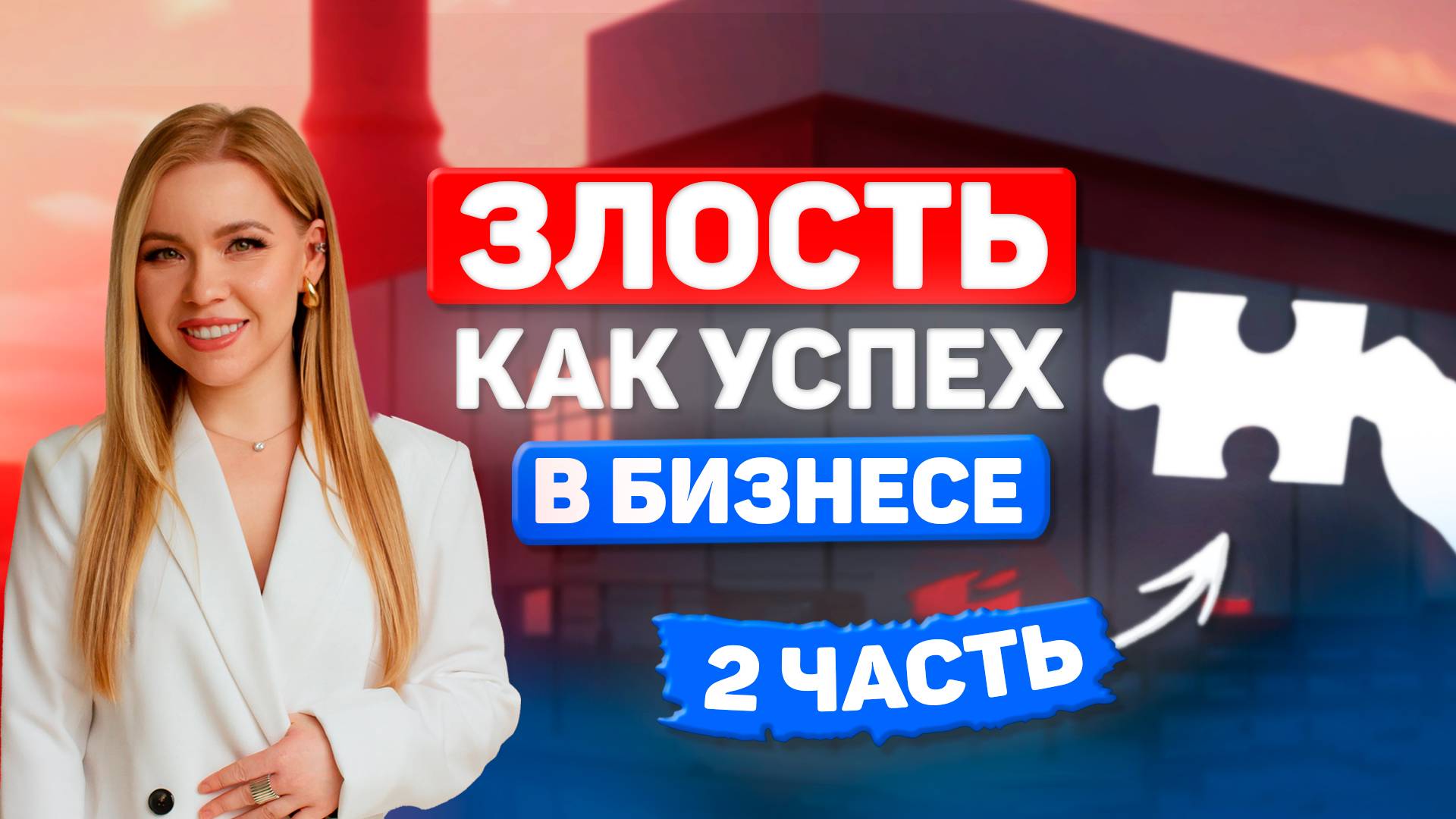 ЭМОЦИИ | ИНСТАЙТЫ | МОРАЛЬНЫЕ СОСТОЯНИЯ ПРЕДПРИНИМАТЕЛЯ