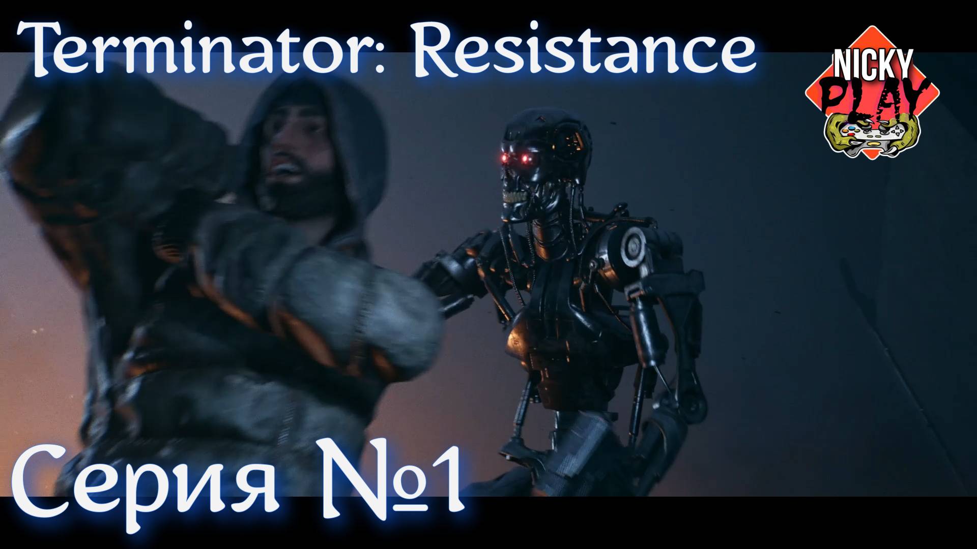 Terminator: Resistance
