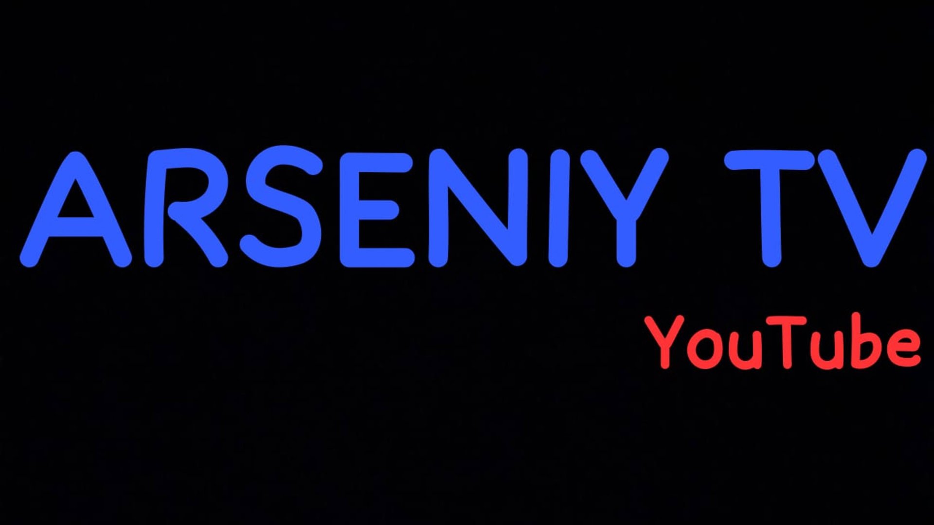 arseniyANDvadik