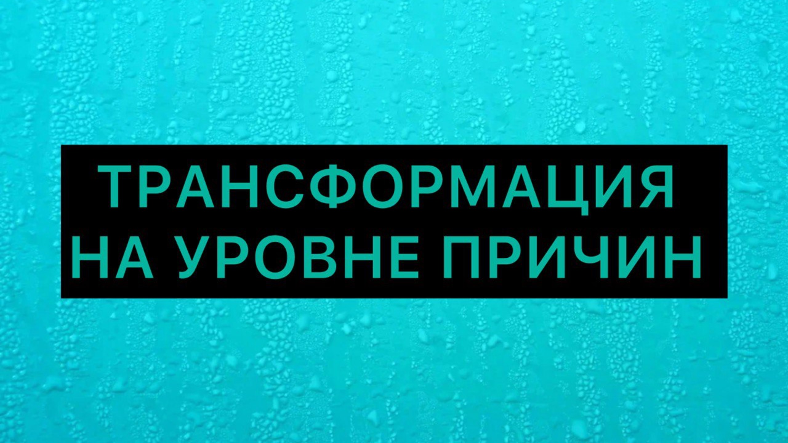 Управление подсозанием