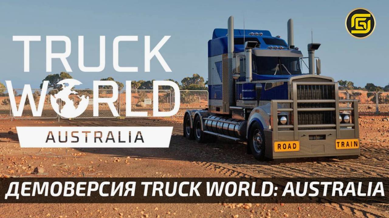 Truck World: Australia