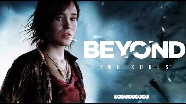 Beyond - Two Souls Ремикс (Прохождение без комментариев PC)