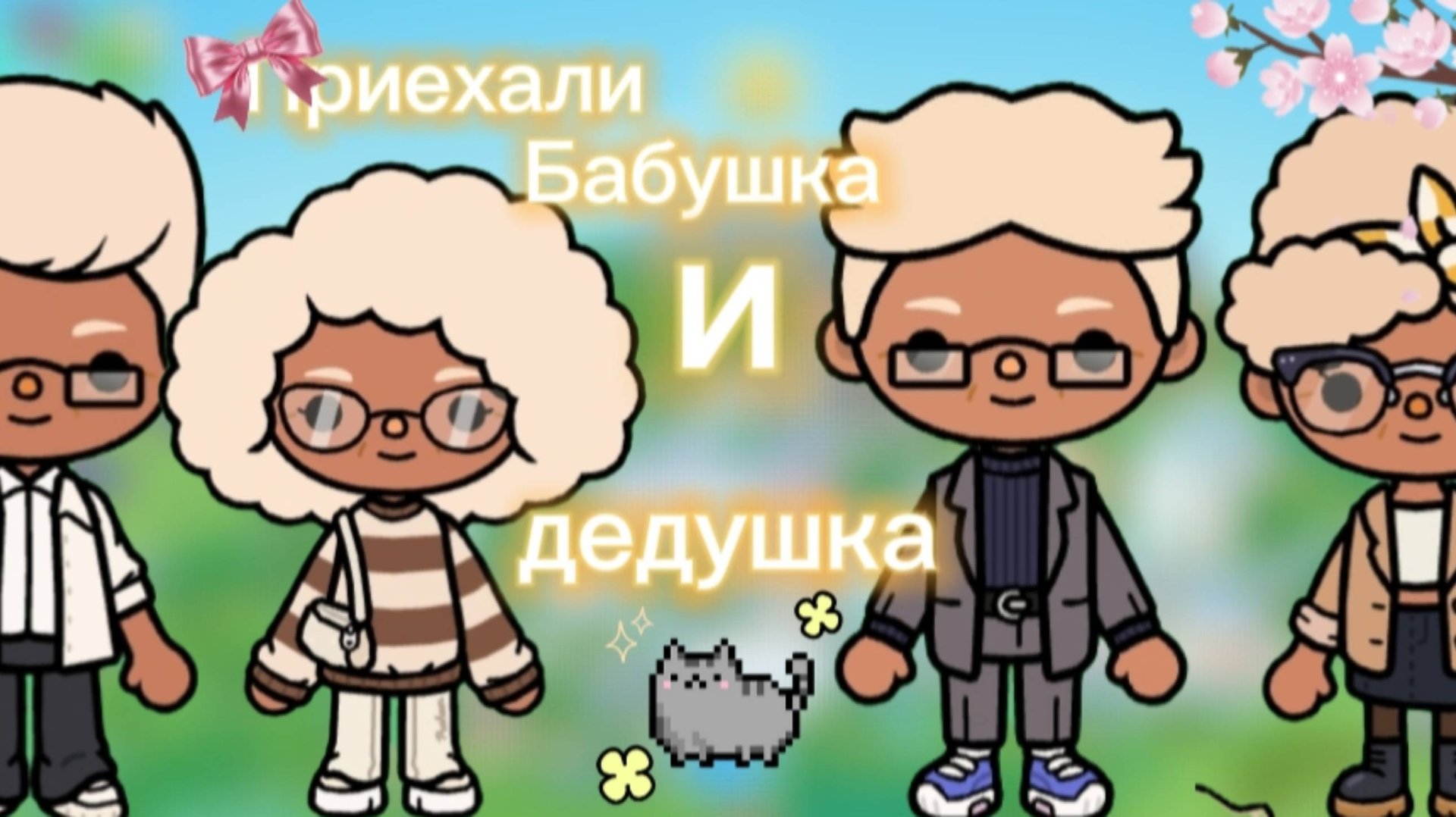 Мои влоги(все)