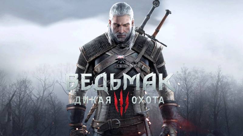 Ведьмак 3: Дикая Охота (The Witcher 3: Wild Hunt) — Прохождение от BlackUFA (классика Ведьмака 2015)