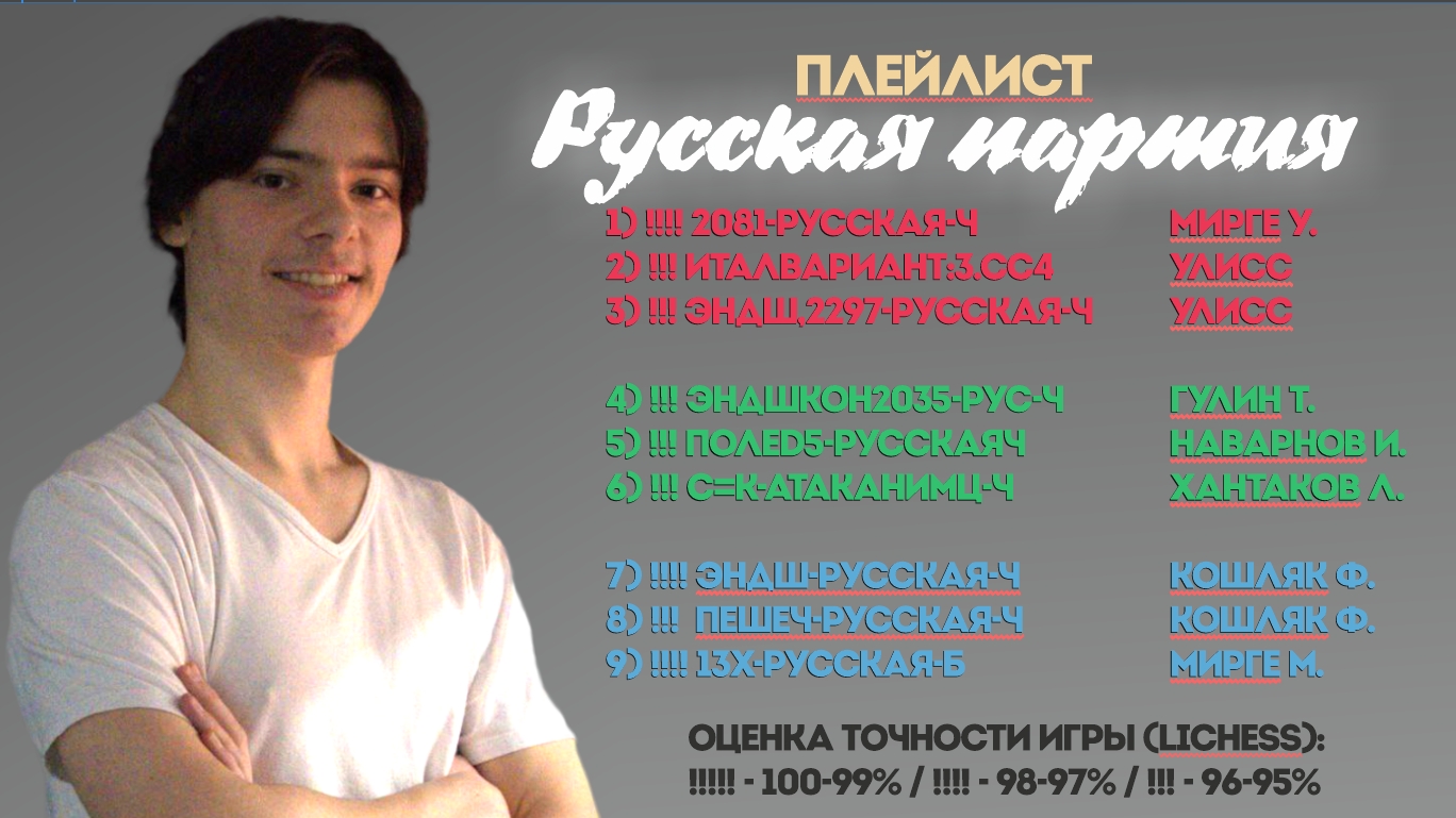 11.Защита Петрова черными