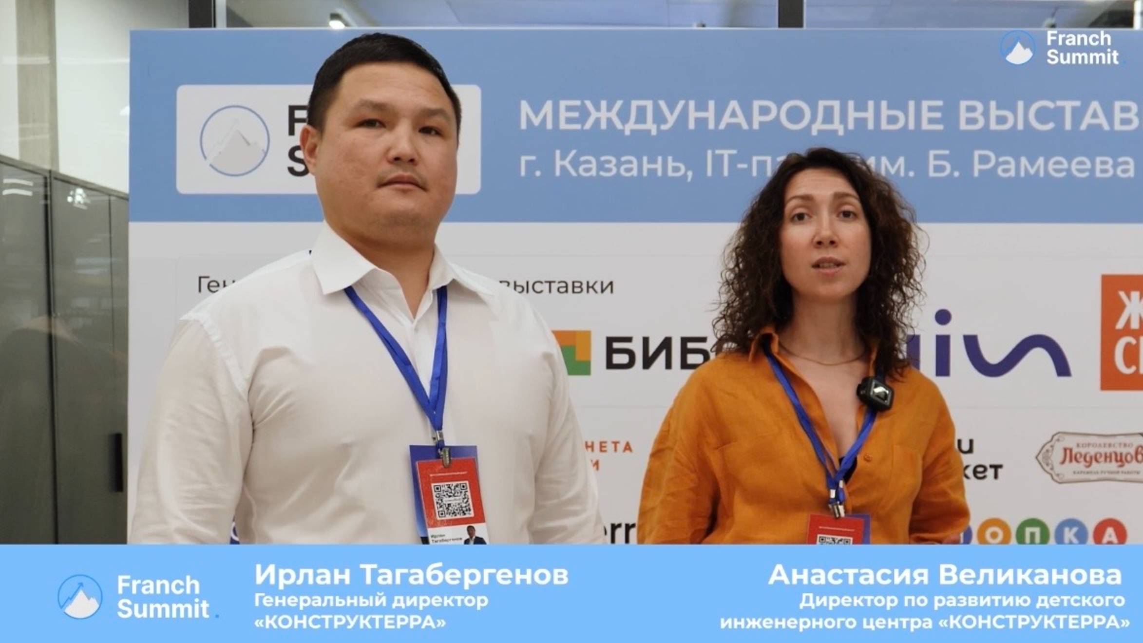 Интервью с экспонентами, Казань 17.10