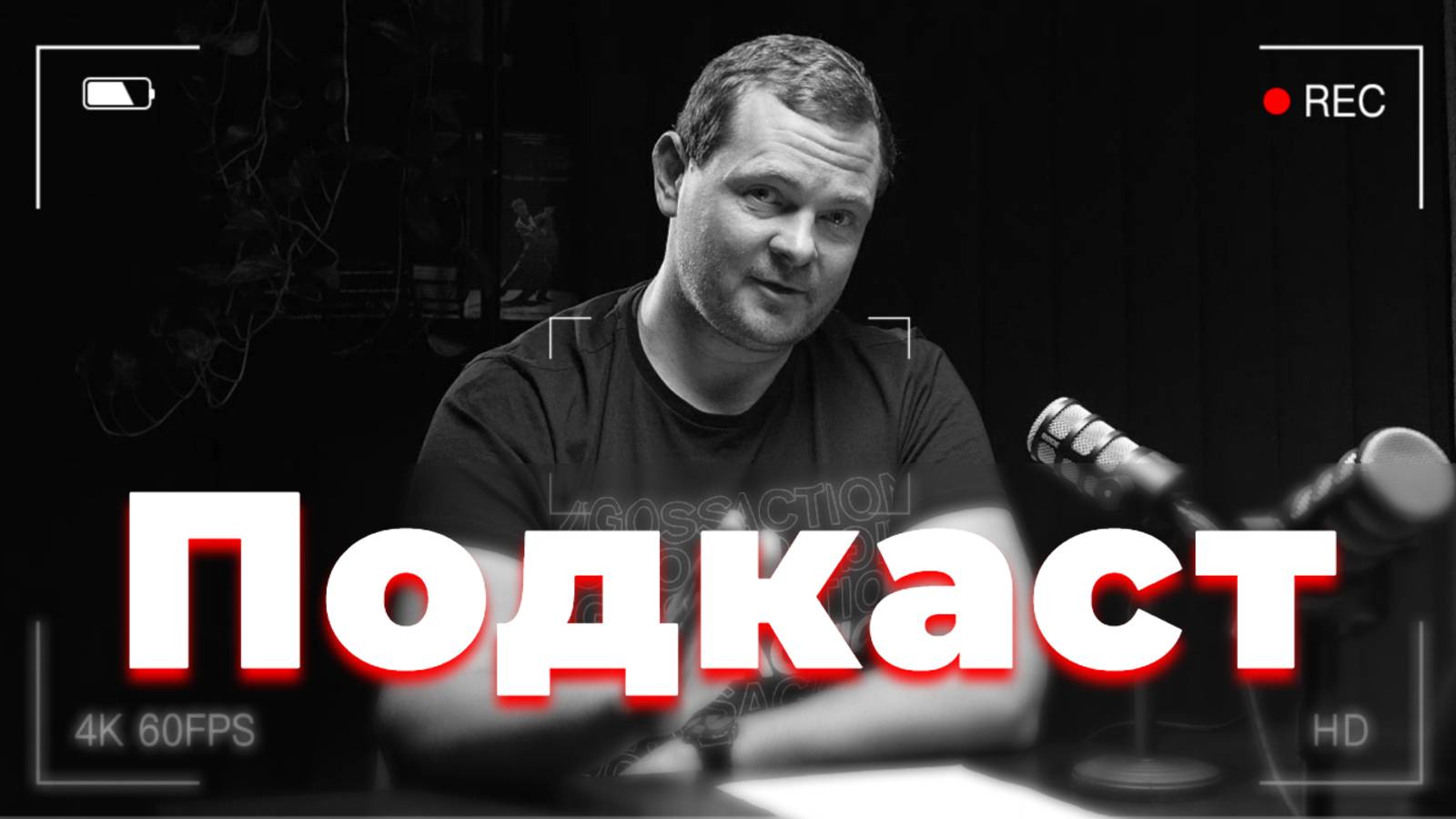 Подкаст Веломаршрут.ру