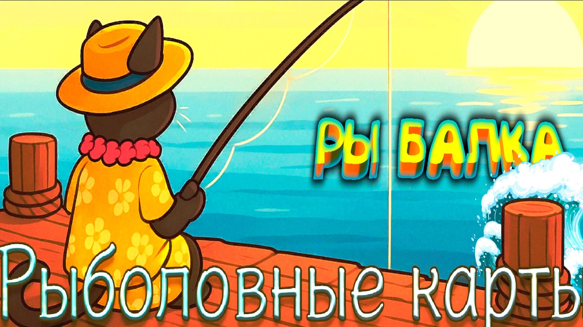 FishingCard