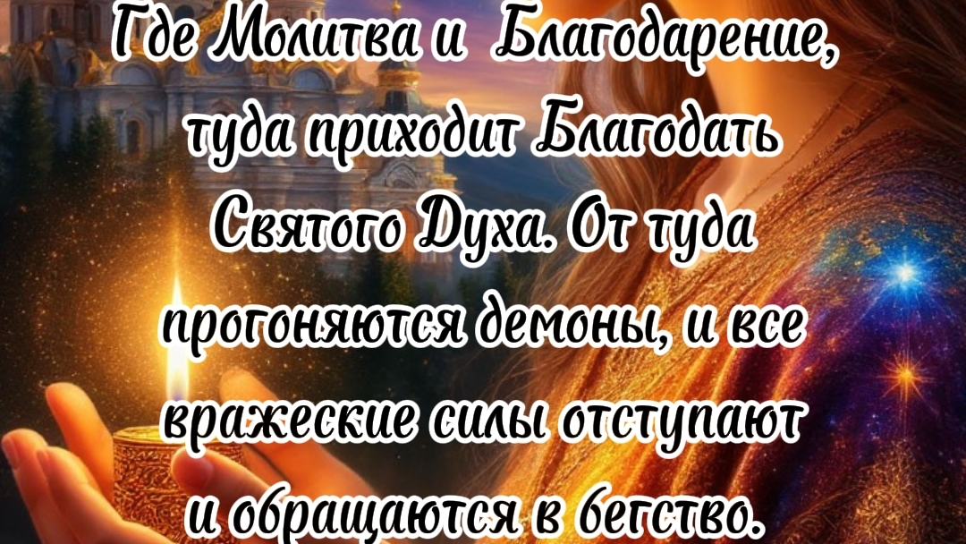 Молитвы в Помощь 🙏