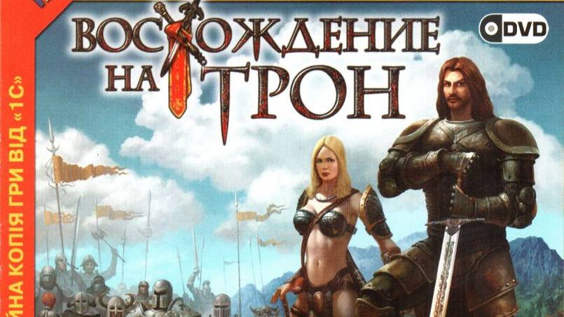 Прохождение Full HD: серия Восхождение на трон (2007)