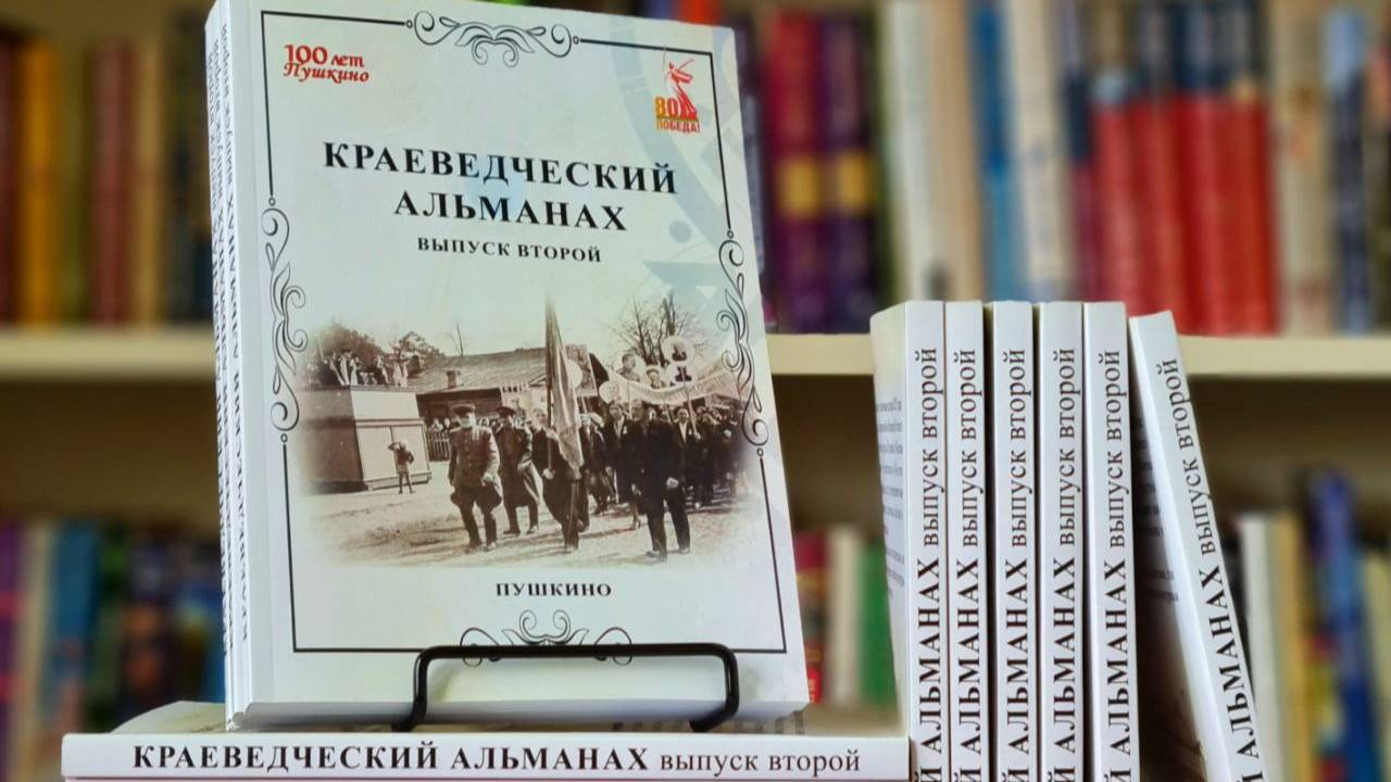 КРАЕВЕДЕНИЕ