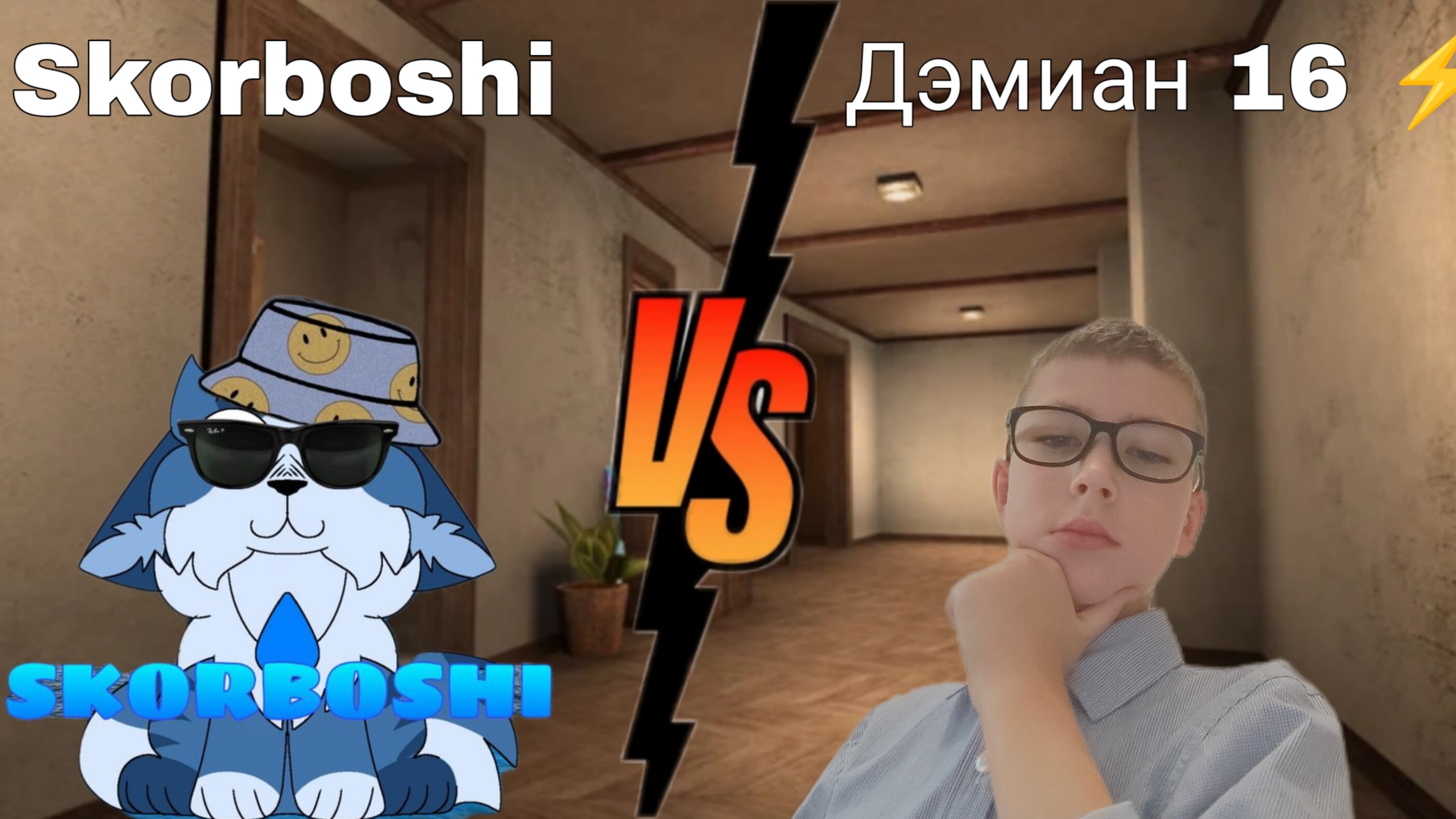 Дуэль в Stendoff 2