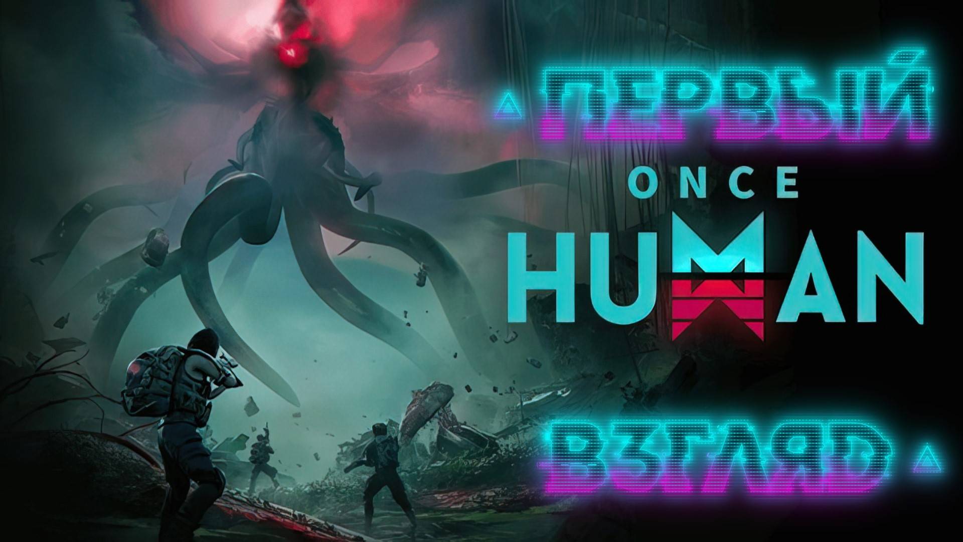 Once Human