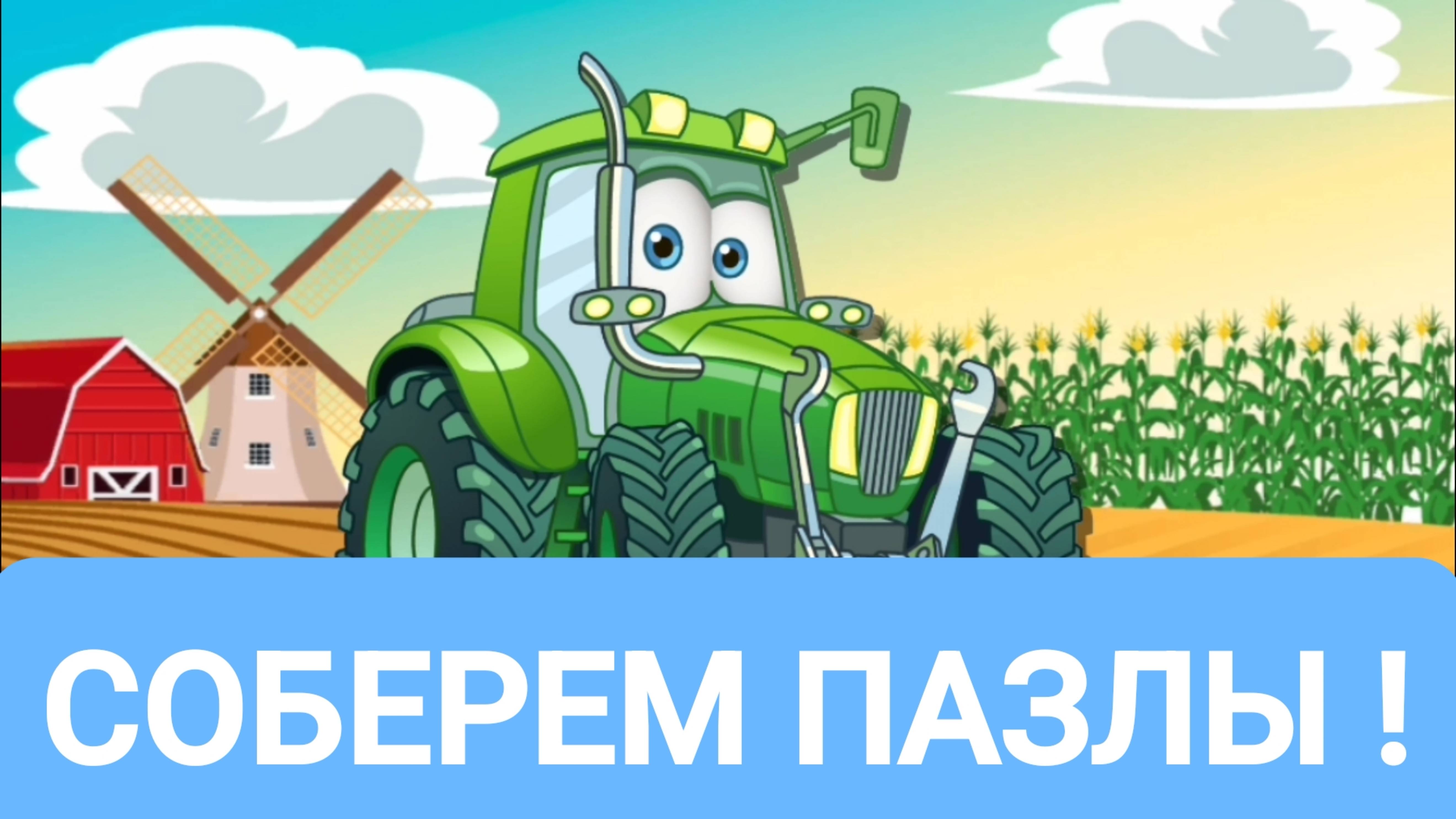 ПАЗЛЫ | РЕБУСЫ |ЗАГАДКИ