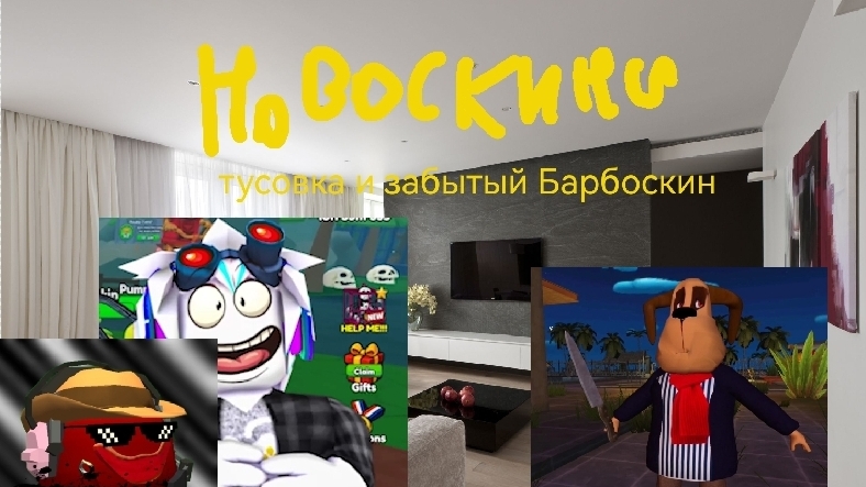 Новоскины 2 сезон