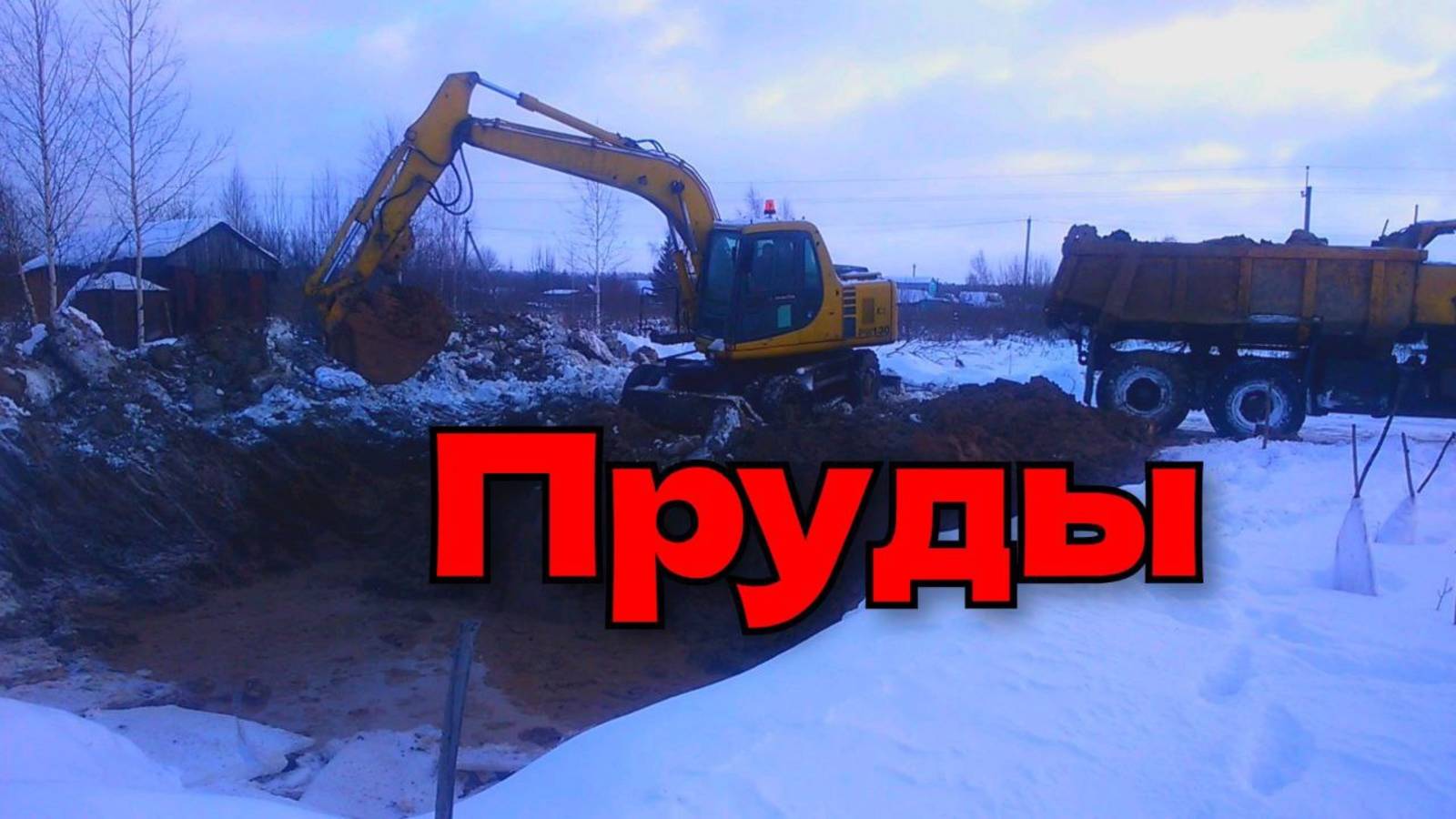 Пруды