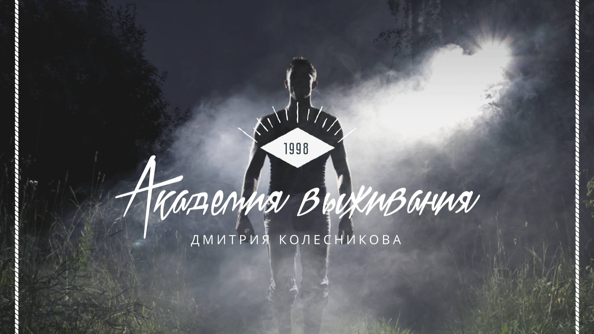 ЗАКРЫТЫЙ ПЛЕЙЛИСТ