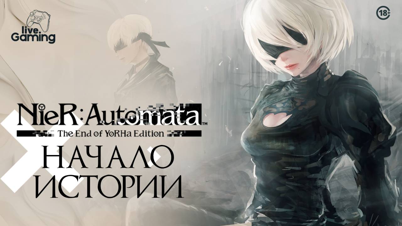 NieR: Automata на ПК