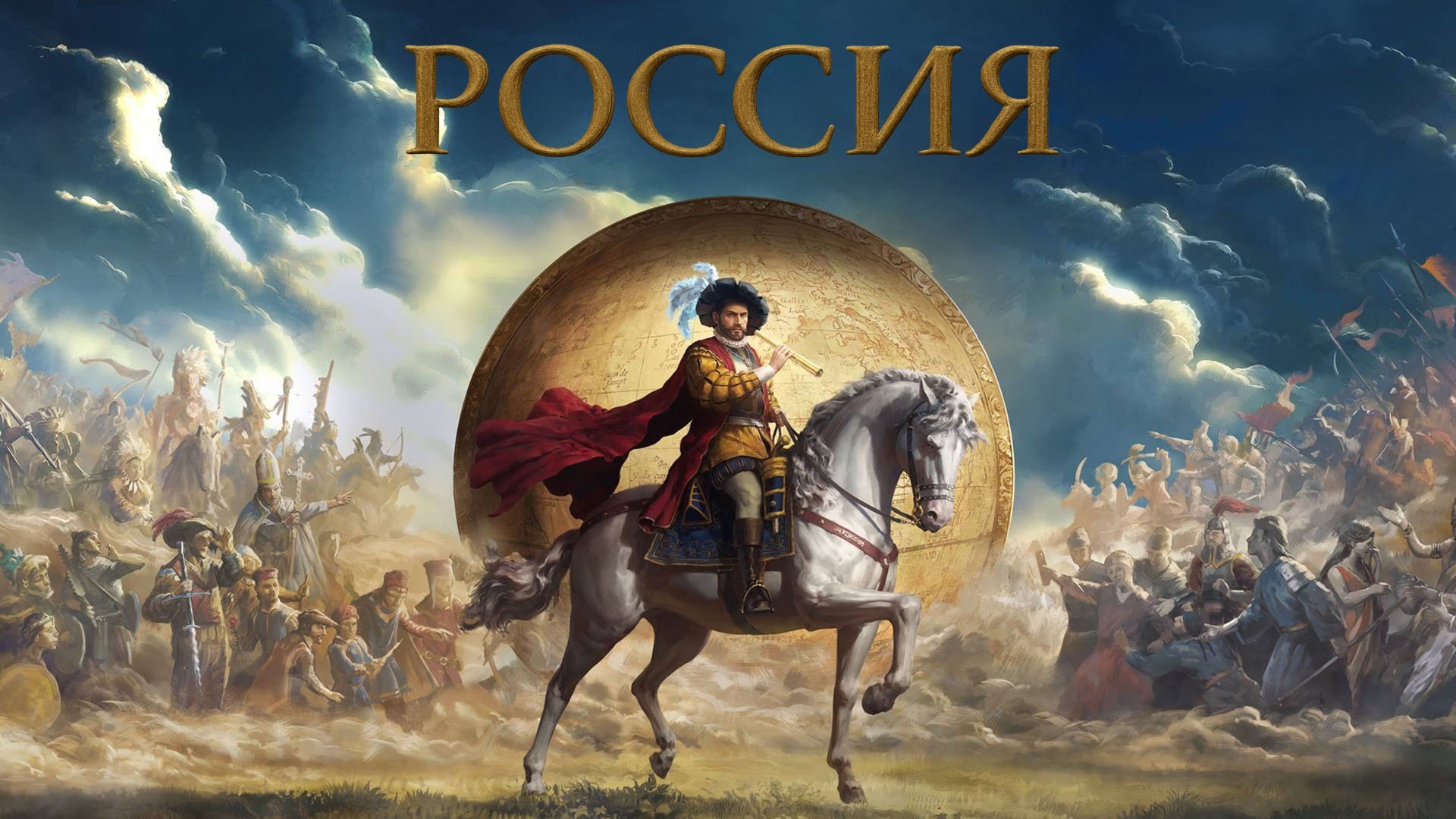 EU V Москва/Россия