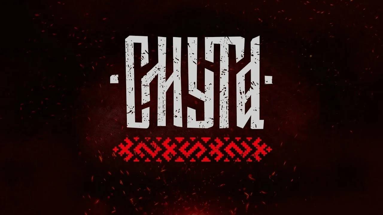 Смута