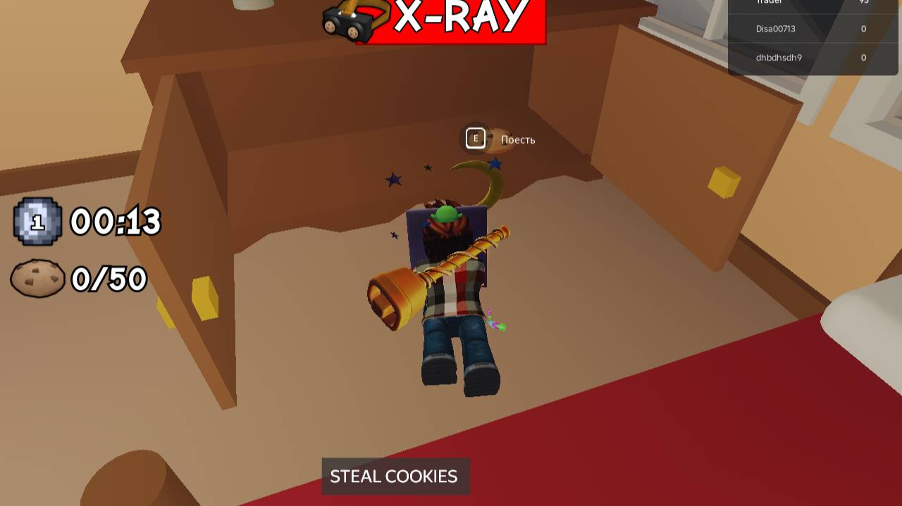 STEAL COOKIES