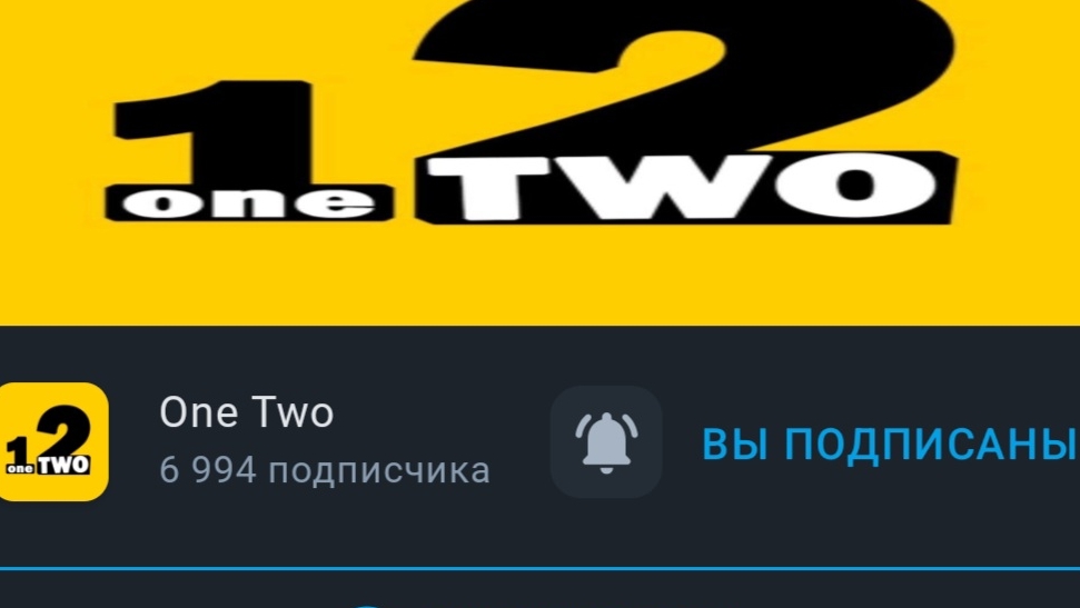 Реакции на видео OneTwo