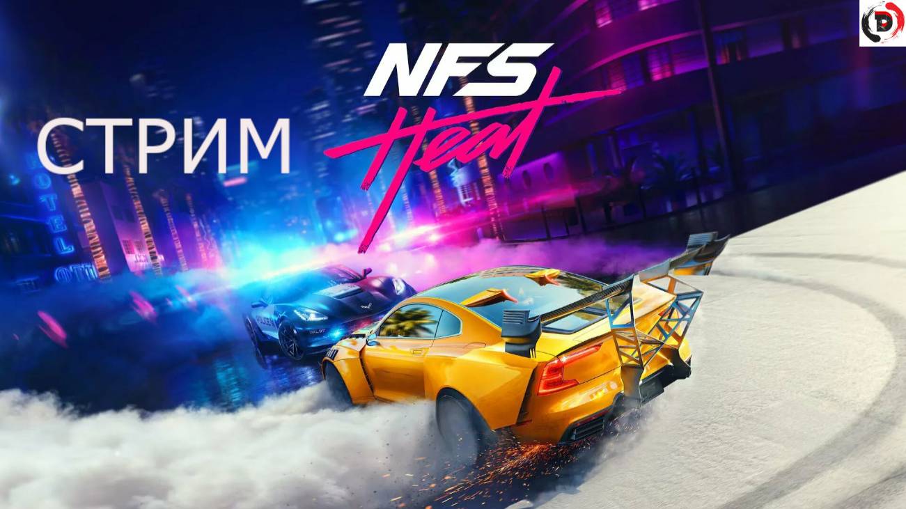 Need For Speed Heat