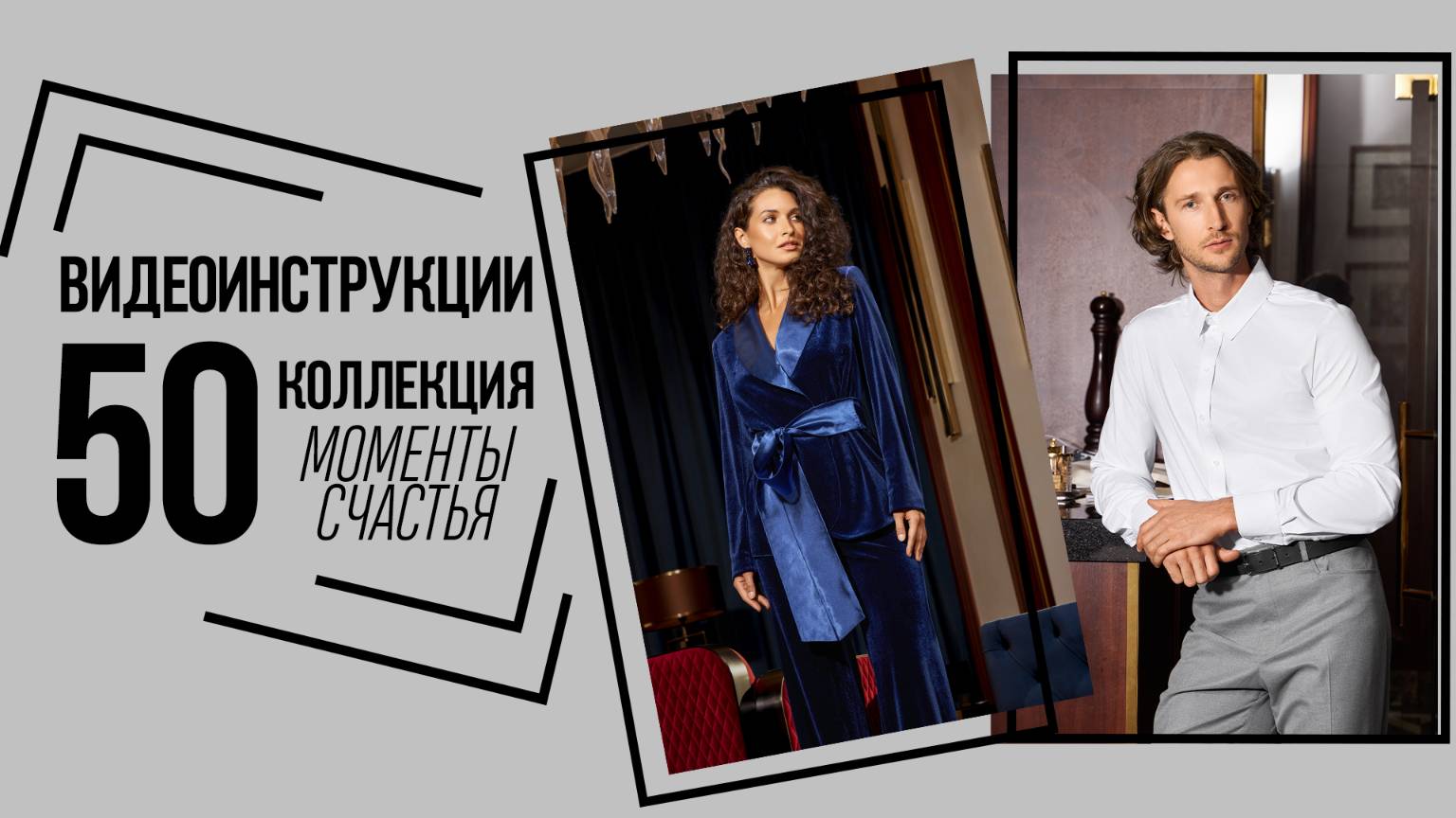 Журнал ″Я шью″ №50. ″Моменты счастья″
