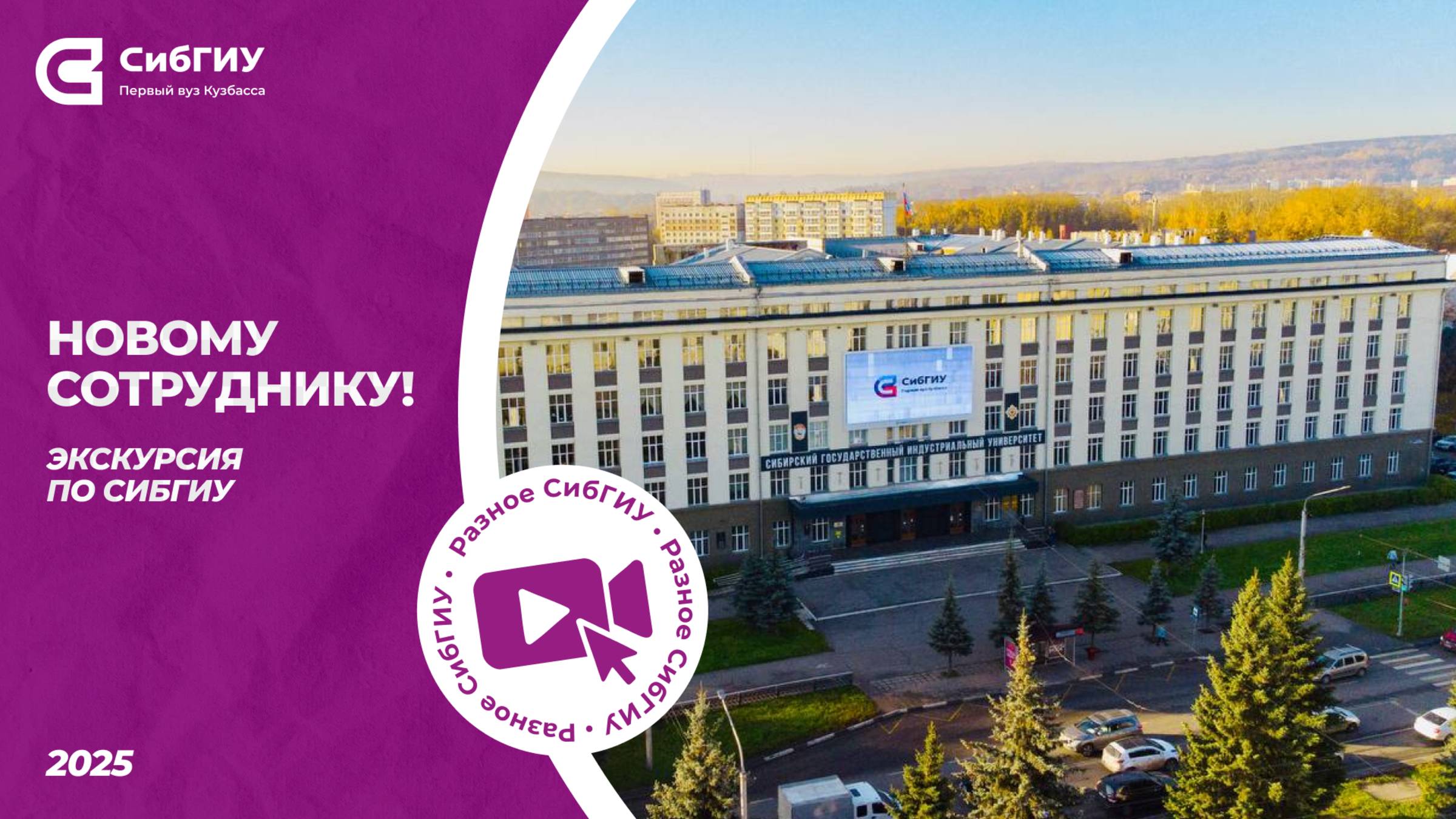 Развитие и обучение персонала