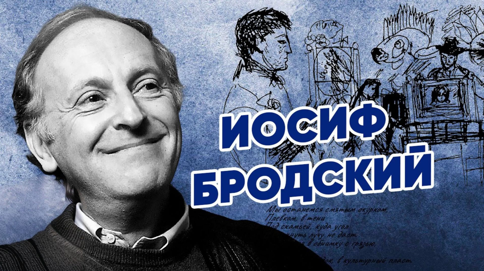 #НейроБродский