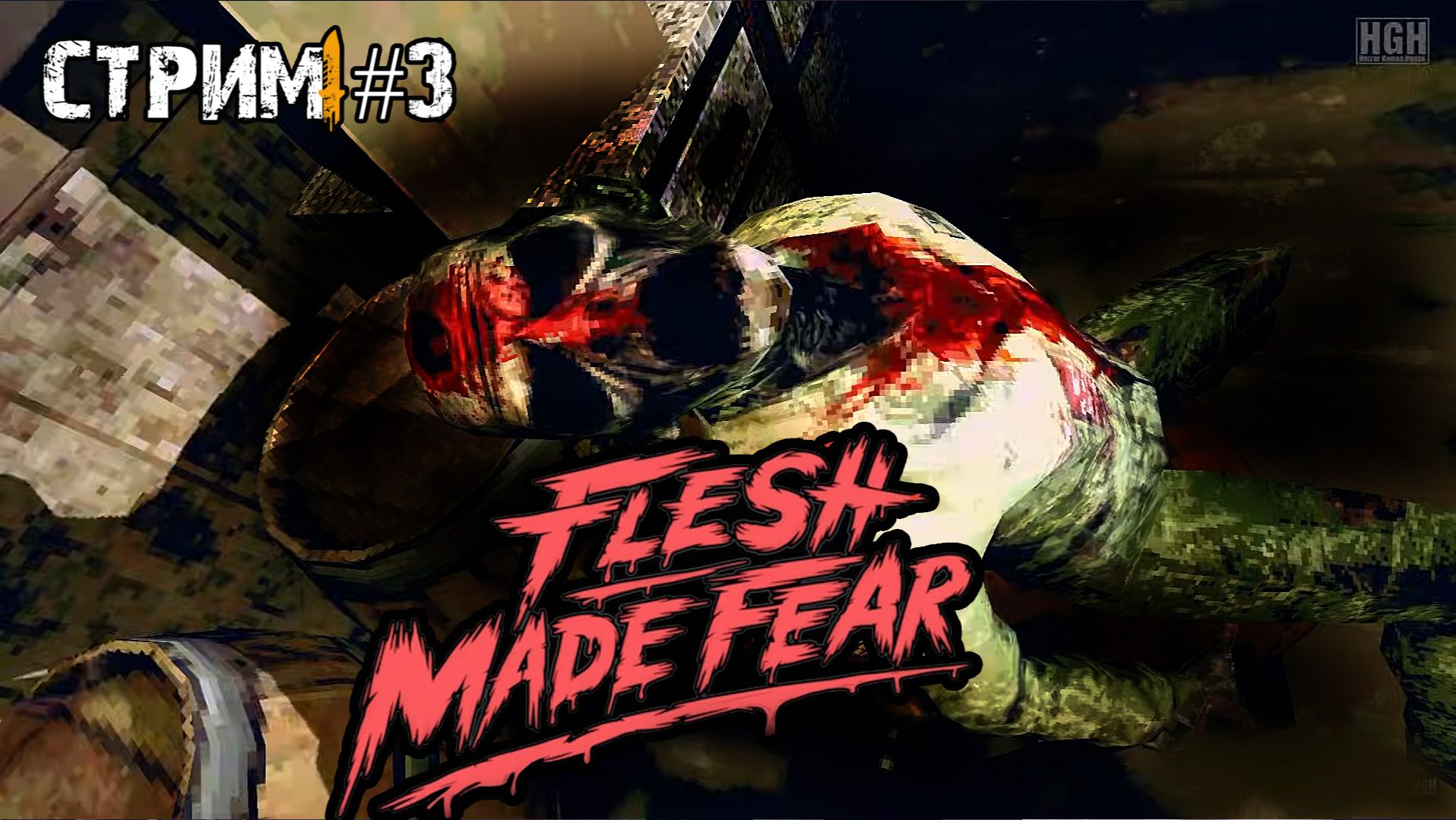Flesh made fear