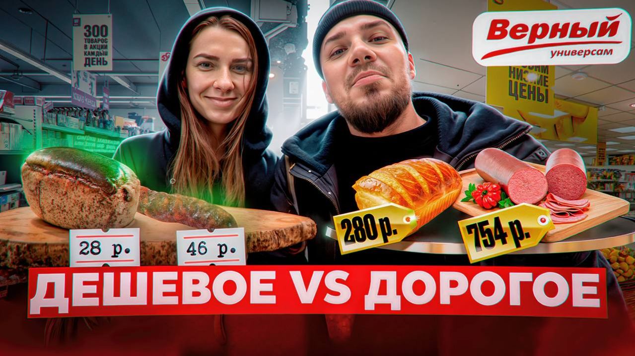 Продуктовый магазин. Обзор еды.