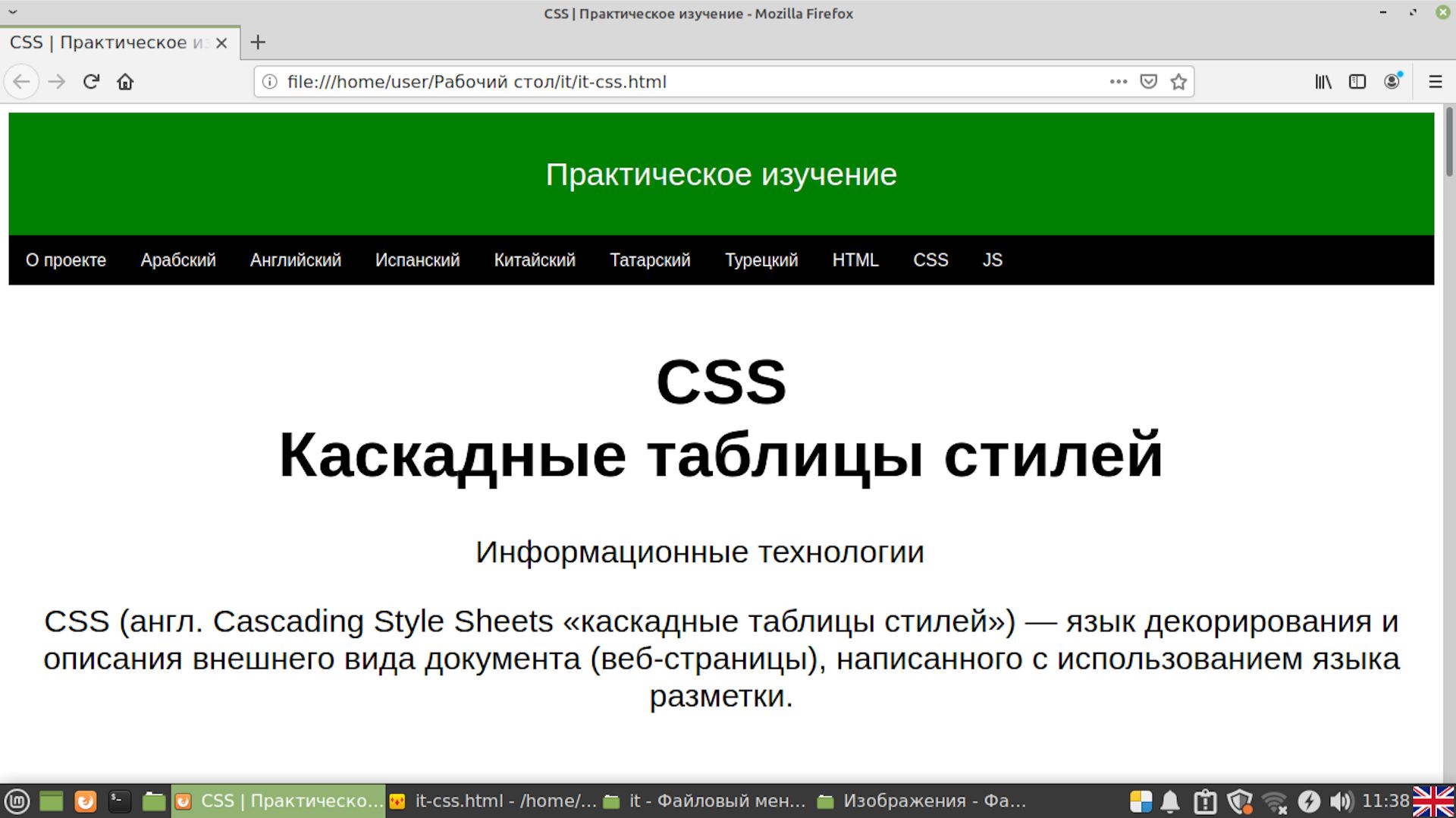 CSS