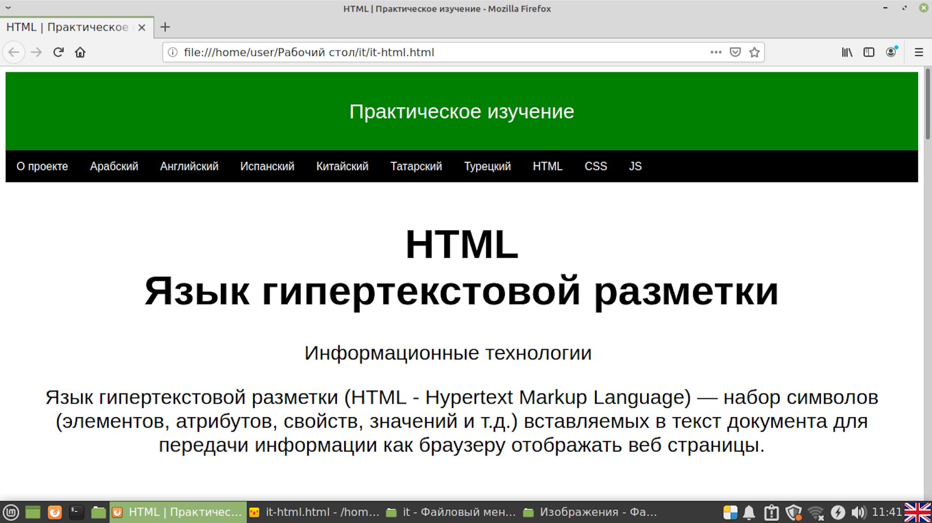 HTML