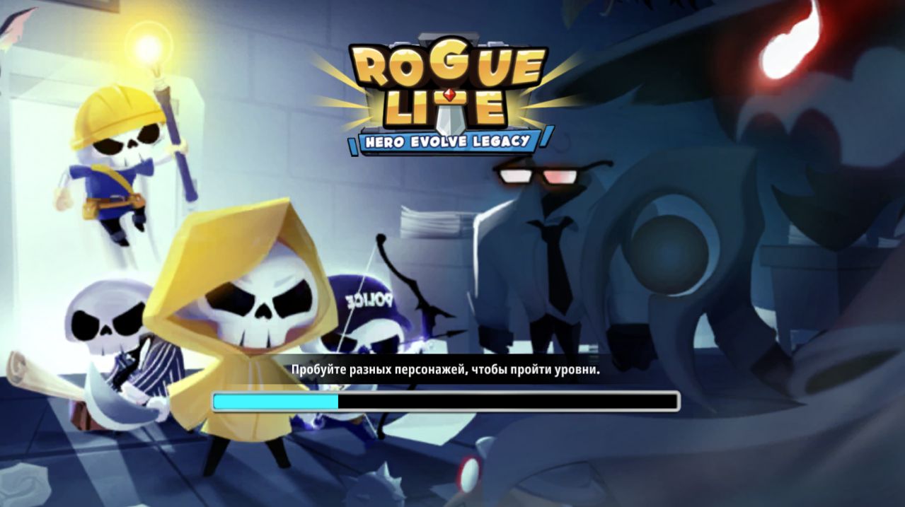 Игра Rogue Lite