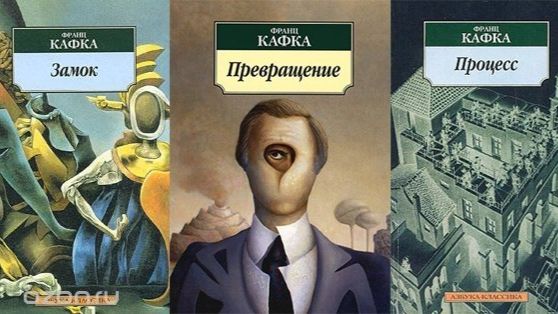 Франц Кафка - аудиокниги
