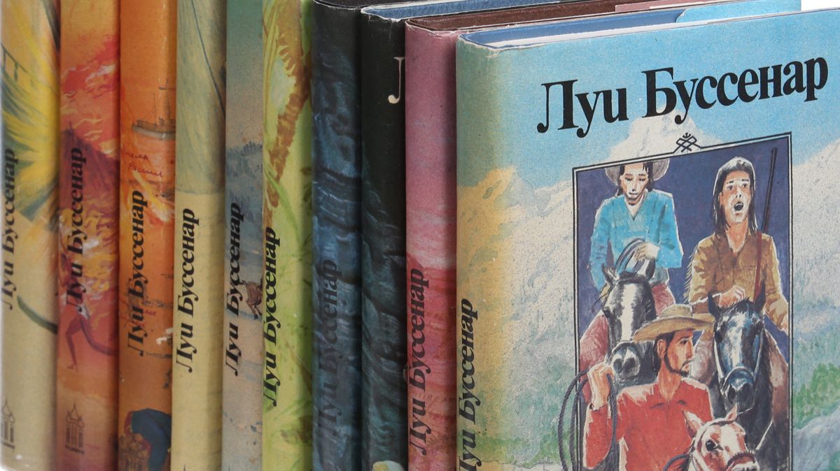 Луи Анри Буссенар - аудиокниги