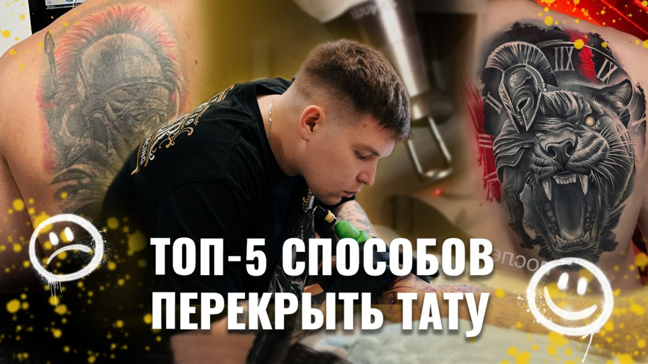 Все о татуировках