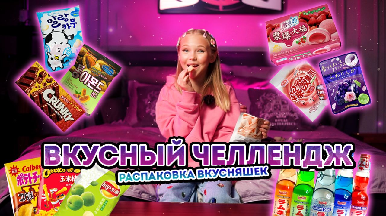 Распаковки