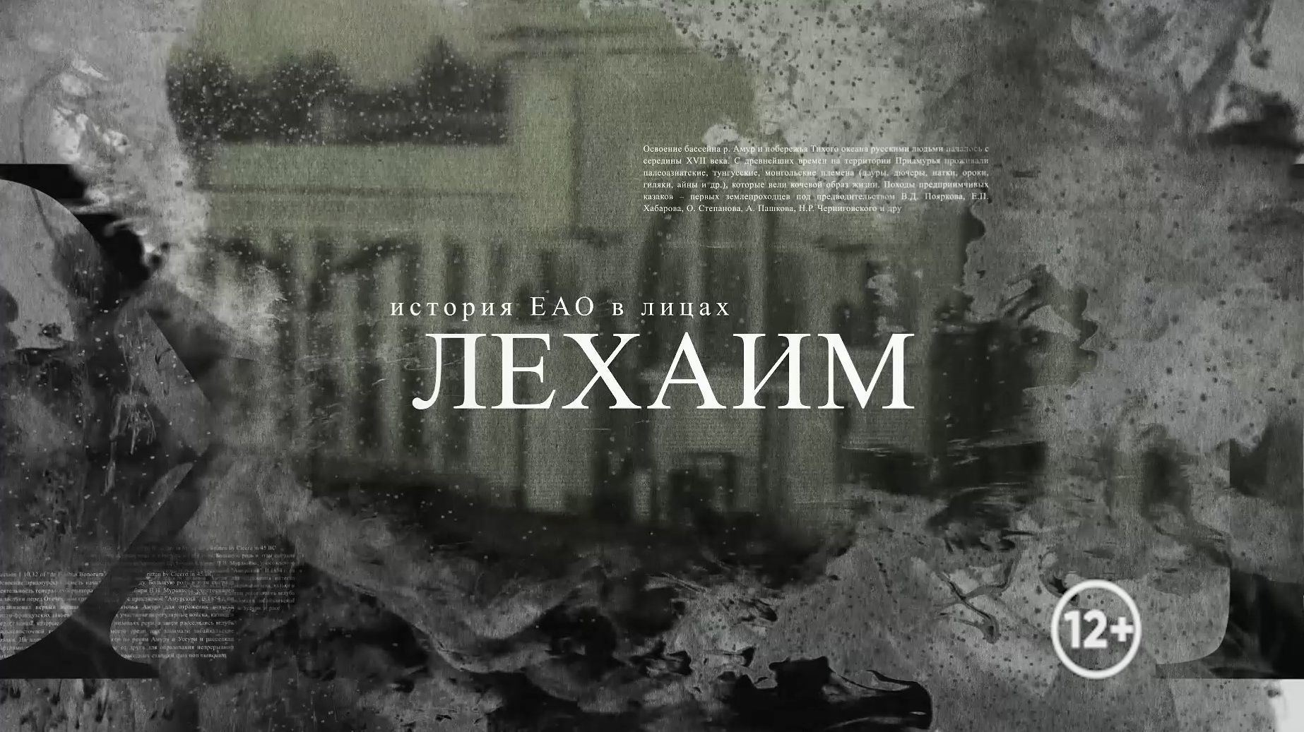 Лехаим
