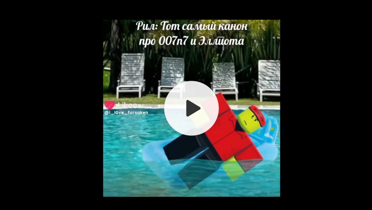 Форс