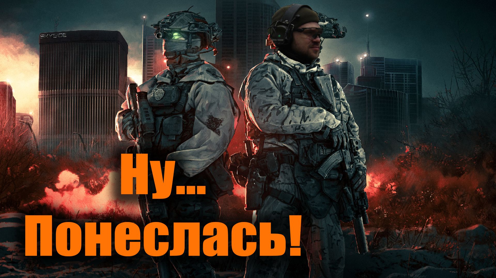 Escape From Tarkov