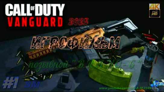 Call of Duty Vanguard