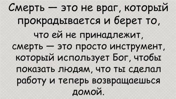 СМЕРТЬ - ПОСЛЕДНИЙ ЭКЗАМЕН ЗЕМНОЙ ЖИЗНИ