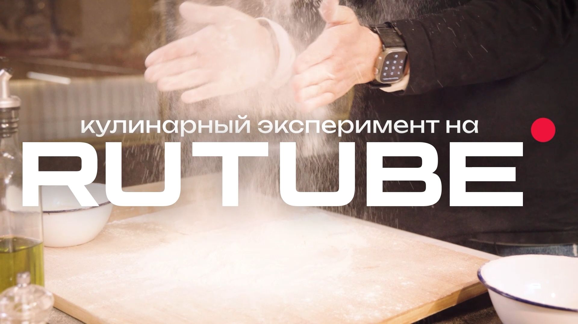 ″Битва на кухне″. Выпуски