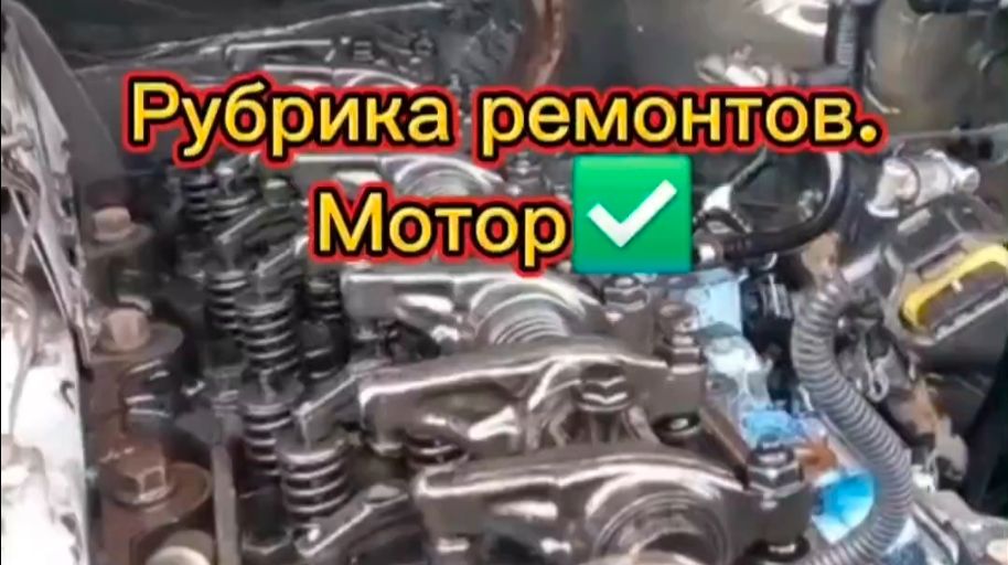 Ремонт мотора