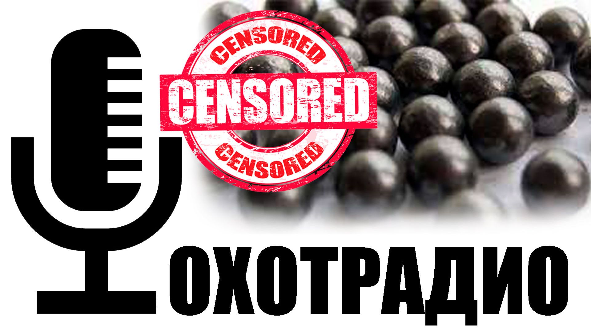 Снаряжение дробовых патронов для охоты и спорта